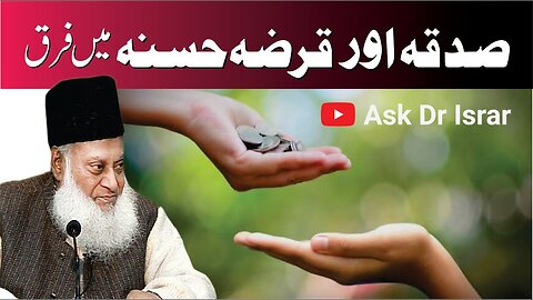 Sadqa Aur Qarz-e-Hasna Main Faraq | Dr. Israr Ahmed R.A | Question Answer