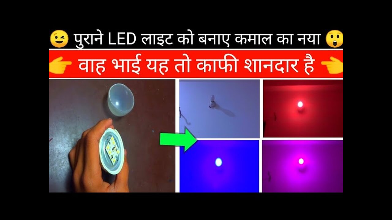 how to make colour light