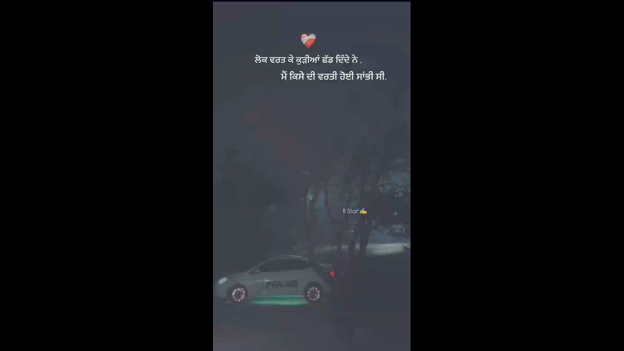ਜਿੰਦੇ ਨੀ ✍️ R Star