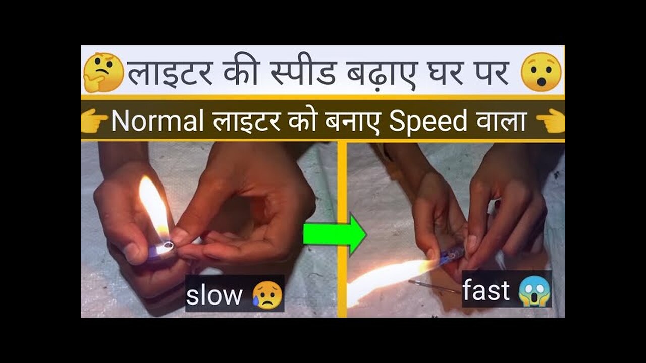 how to increase lighter speed