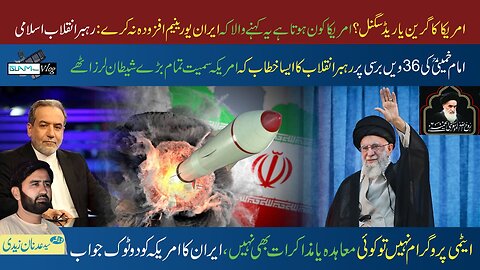 Islam Times V Log 07-06-2025 اسلام ٹائمز وی لاگ