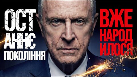 Нанопластик. Останнє покоління вже народилося