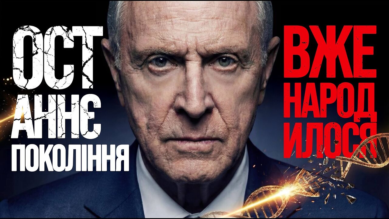 Нанопластик. Останнє покоління вже народилося