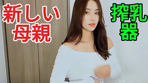 [ Breast Pump Tutorial ]| 使い方と選び方ガイド 搾乳入門】哺乳瓶の素材でミルクの味が変わる？科学的に検証