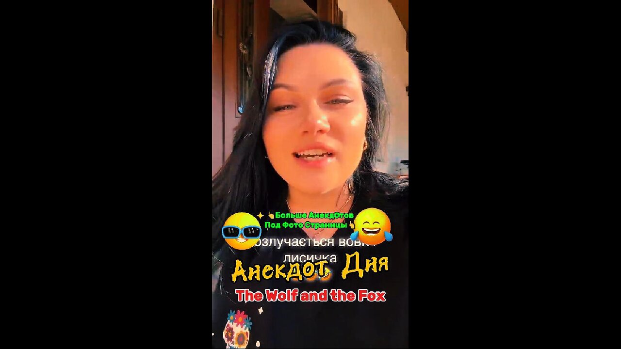 The Wolf and the Fox