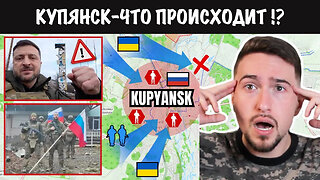 Купянск - что происходит !?