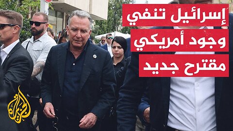 لماذا لم يعلن المبعوث الأمريكي أي معلومة عن إطار الاتفاق المبرم مع حركة حماس_