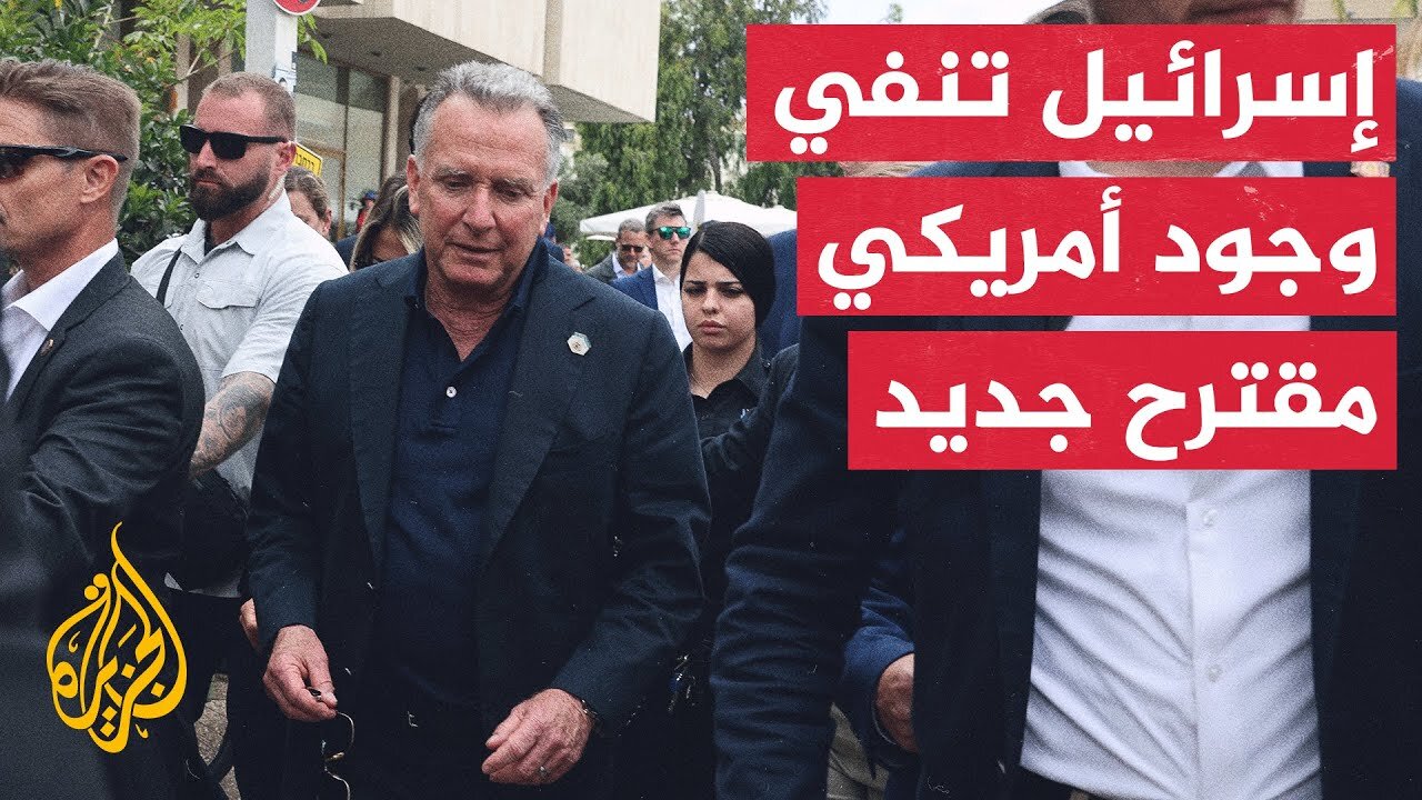 لماذا لم يعلن المبعوث الأمريكي أي معلومة عن إطار الاتفاق المبرم مع حركة حماس_