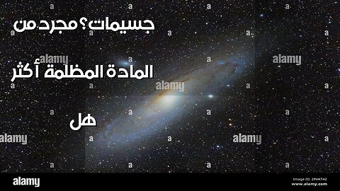 Dark Matter: Particles or Something Else?