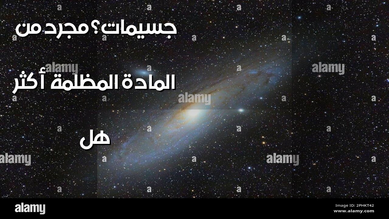 Dark Matter: Particles or Something Else?