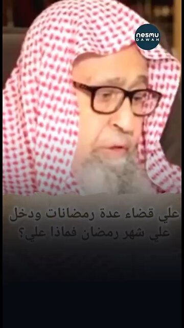 Making up the Fast, Expiation or Both ? Answered by Sh.Saleh Al-Fowzan حفظه الله