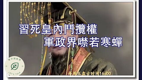 20260206《老子到處說Let's Talk》 第190期