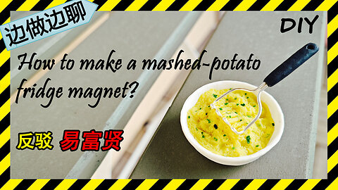 第36期 捣土豆泥冰箱贴 Issue 36 Mashed-potato fridge magnet polymer clay DIY 反驳易富贤