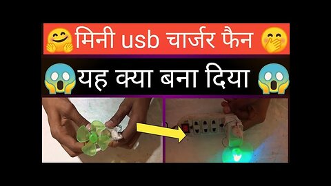 how to make fan light