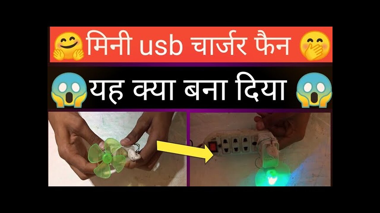 how to make fan light