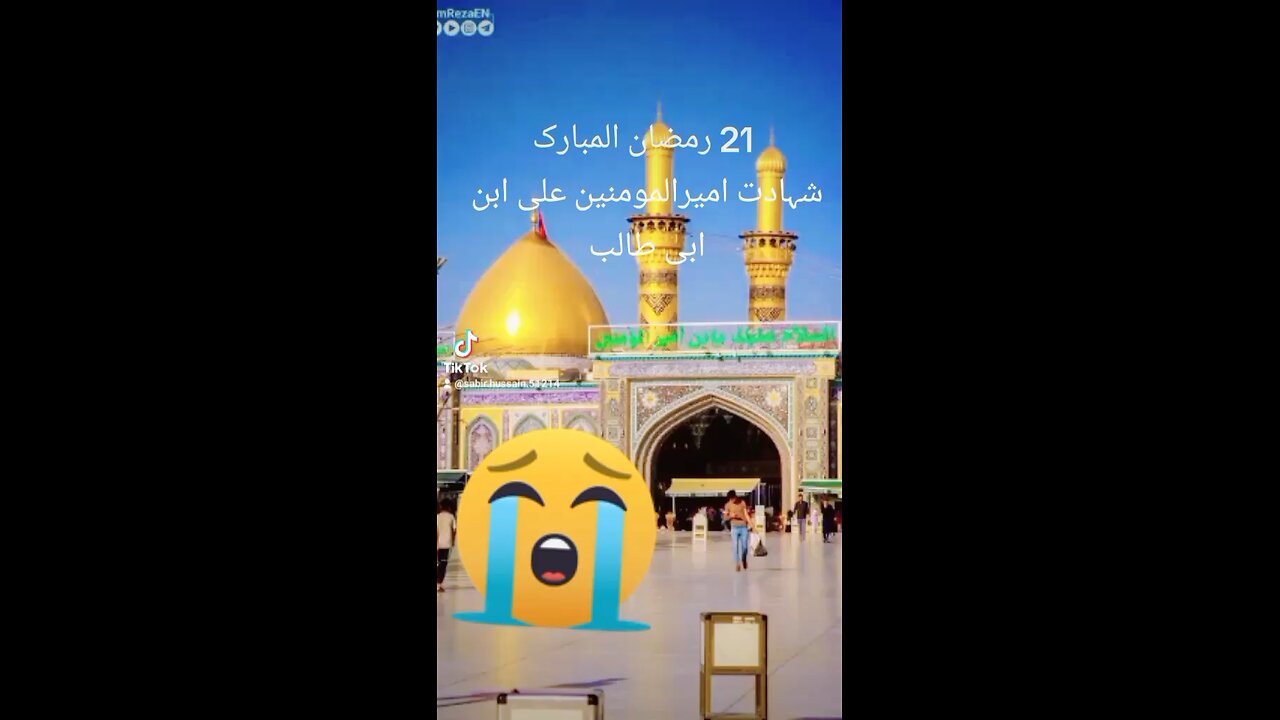 شہادت امیرالمومنین علی ابن ابی طالب