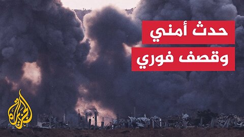 حرب غزة.. قصف جوي ومدفعي إسرائيلي على وسط خان يونس