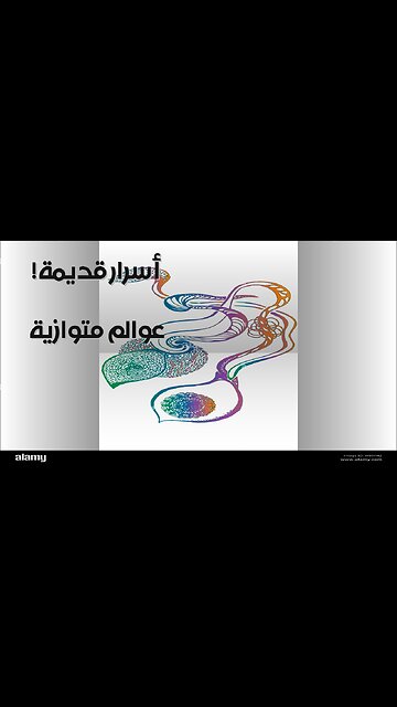 Parallel Worlds: Ancient Myths & Hidden Truths