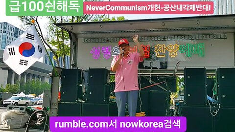 #1당독재시대#가짜국개#써버까#가짜대통령#사전투표함명단까라#SKorean2025RiggedElection#NeverCommunism#FraudElection#DrJangJaeUn