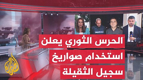 هجوم صاروخي إيراني جديد وتفعيل صفارات الإنذار في مواقع عدة داخل إسرائيل
