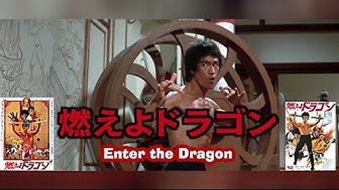 Cross Kick Studio Films Bruce Lee Enter the The Dragon