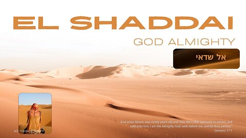 El Shaddai - GOD Almighty - אֵל שַׁדַּי: Biblical Name of God To Know Him by Name Series