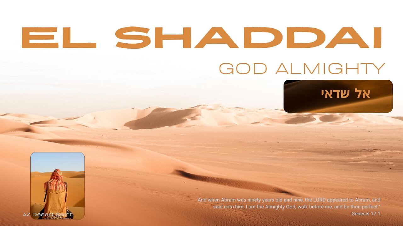 El Shaddai - GOD Almighty - אֵל שַׁדַּי: Biblical Name of God To Know Him by Name Series