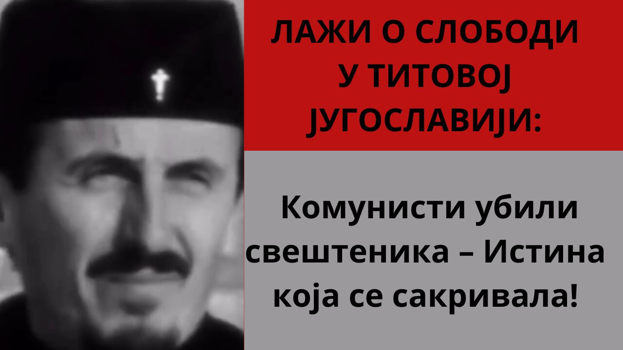 ЛАЖИ О ТИТОВОЈ ЈУГОСЛАВИЈИ: Комунисти убили свештеника – Истина која се сакривала!