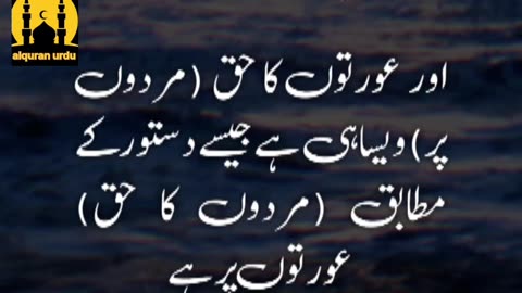 Surah al baqarah