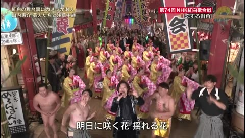 うたコン うたコン名場面＆紅白舞台裏SP▽IKKO▽郷・水森・山内惠介