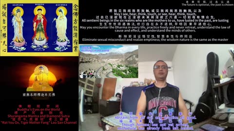 260111楞严咒金刚经于清迈SR公寓