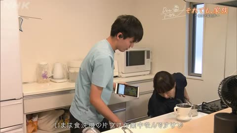 Dearにっぽん 「それでも、家族～愛知・春日井～」