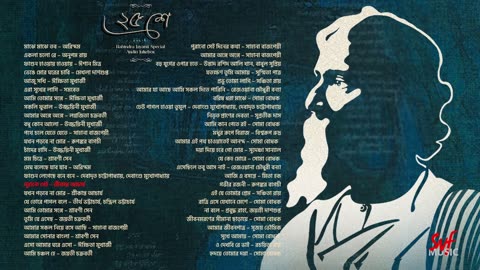 Best Rabindra Sangeet Series