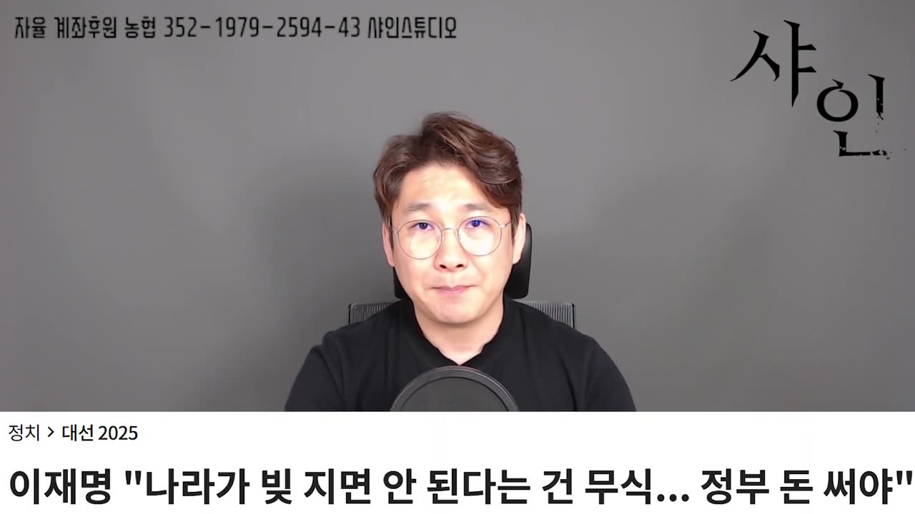 [초긴급] 아악!!! 내돈!!! 이재명표 배드뱅크 시작ㄷㄷ
