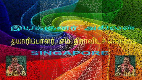 Legend M. S. Viswanathan By M. Thiravidaselvan (singapore) Vol 106 Thrilling Thematic Tunes 5