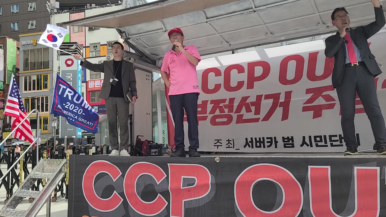 #부정선거천국#Aweb#장제언박사#SKoreanFraudElection#ChinaLee#NeverCommunism#CCPout