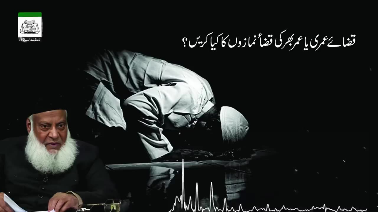 Qaza-e-Umri | Umar Bhr Ki Namazon Ka Kya Karian ? | Dr. Israr Ahmed R.A | Question Answer