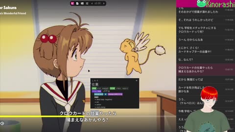 Japanese Immersion with Card Captor Sakura (カードキャプターさくら) Chapter 10 Live
