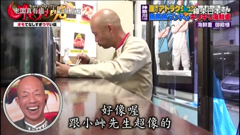 20240527_老闆真有趣!人氣爆棚店-2