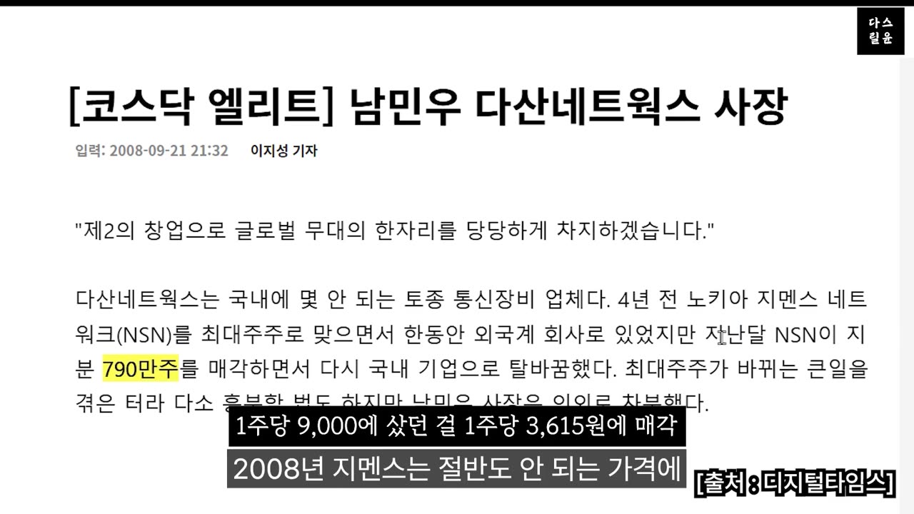 6.3 대한민국의 마지막 선거