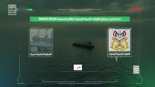 Yemeni Naval Forces Sunk the Magic Seas, En Route to Israel