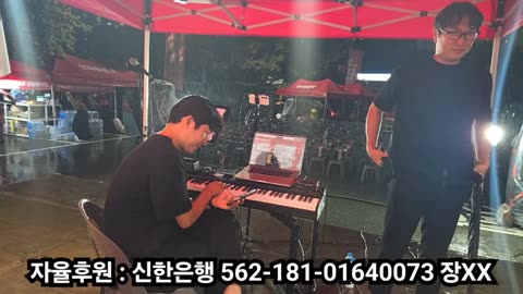 빗속의 구치소 공연