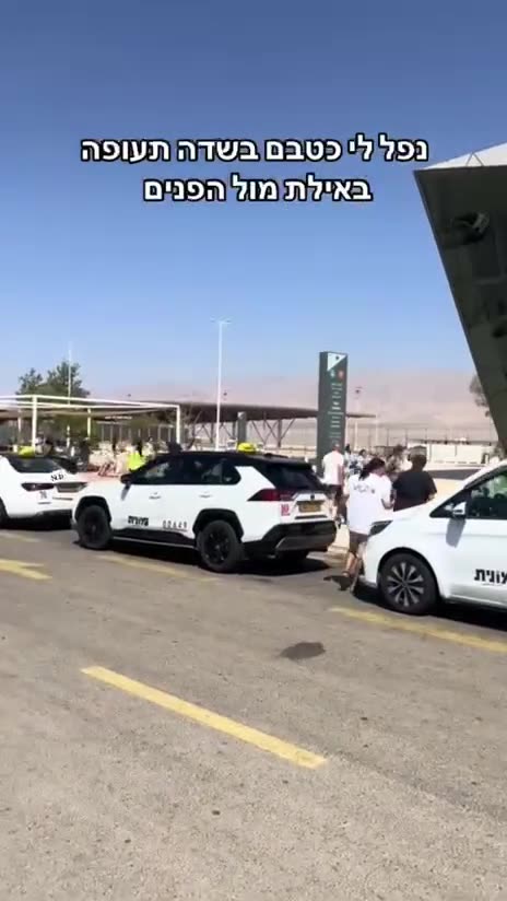 An explosion at Ramon airport