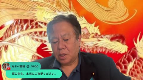 原口一博代議士国政報告
