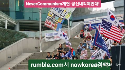 #2030#FreedomRally#FraudElection#FakePresidentLeeGoHome#NeverCommunism#SeoulKorea