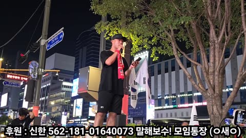 말해보수! 첫 집회 시작합니다