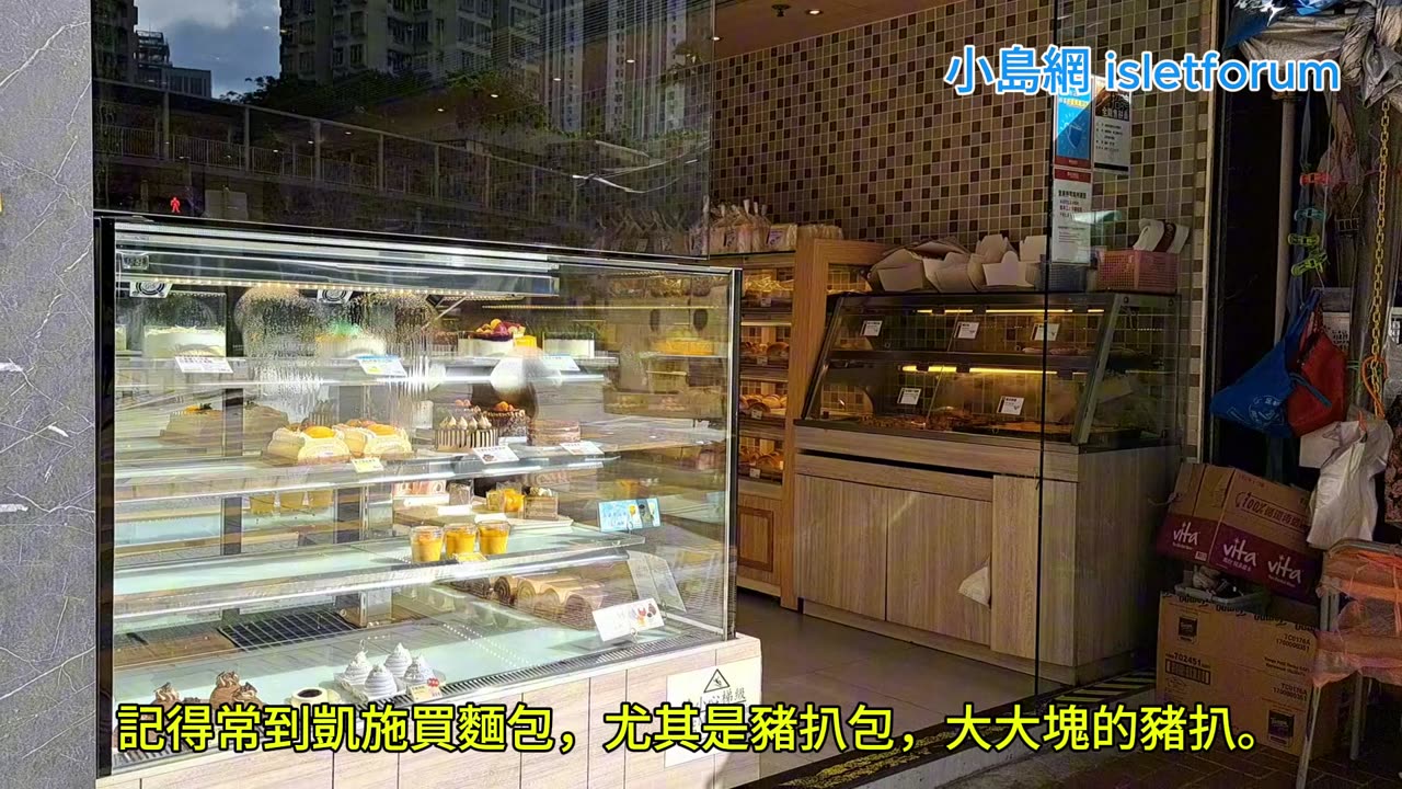 Hoixe Cake Shop #凱施餅店 2023年 荃灣眾安街5號／花園大廈店