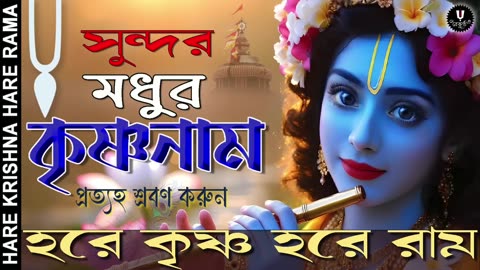 Beautiful Hare Krishna Mantra