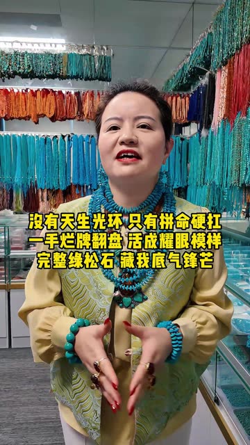 Fight To Win Turquoise Holds My Vibe