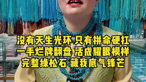 Fight To Win Turquoise Holds My Vibe